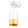 Szynoprzewód Lampa Szynowa Reflektor Halogen LED GU10 Biały Złoto+Miedź LX-8470 LEDLUX
